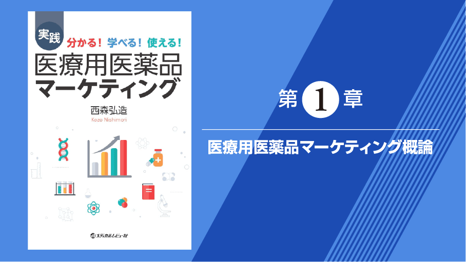 プレゼンに役立つ図表集（無料ダウンロード可能）