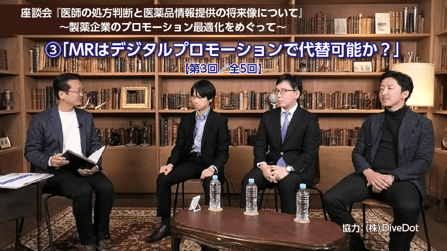 ③MRはデジタルプロモーションで代替可能か？